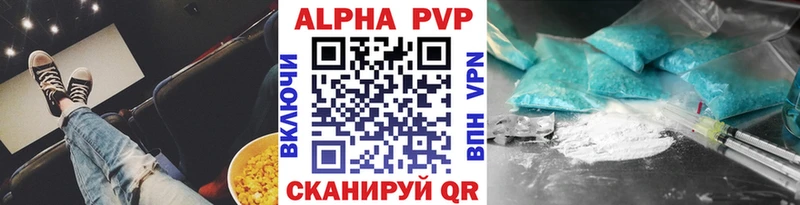 Альфа ПВП мука Соль-Илецк