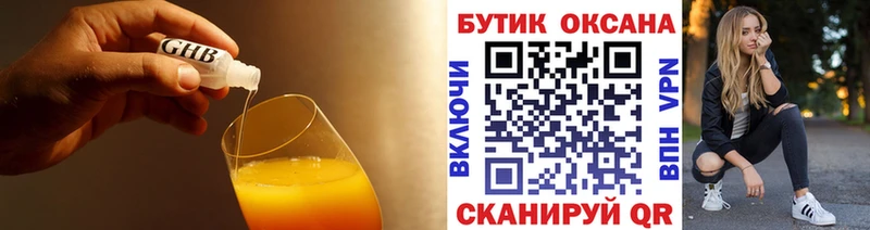 где найти наркотики  ссылка на мегу   Бутират 99%  Соль-Илецк 