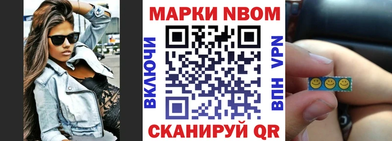 купить наркотик  Соль-Илецк  Марки 25I-NBOMe 1,8мг 